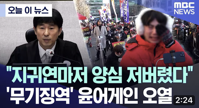아니잠만. 저분이 양심을 저버리는데 왜 님들이 오열함 ...... 감형돼서 내가 오열해야하는데 
